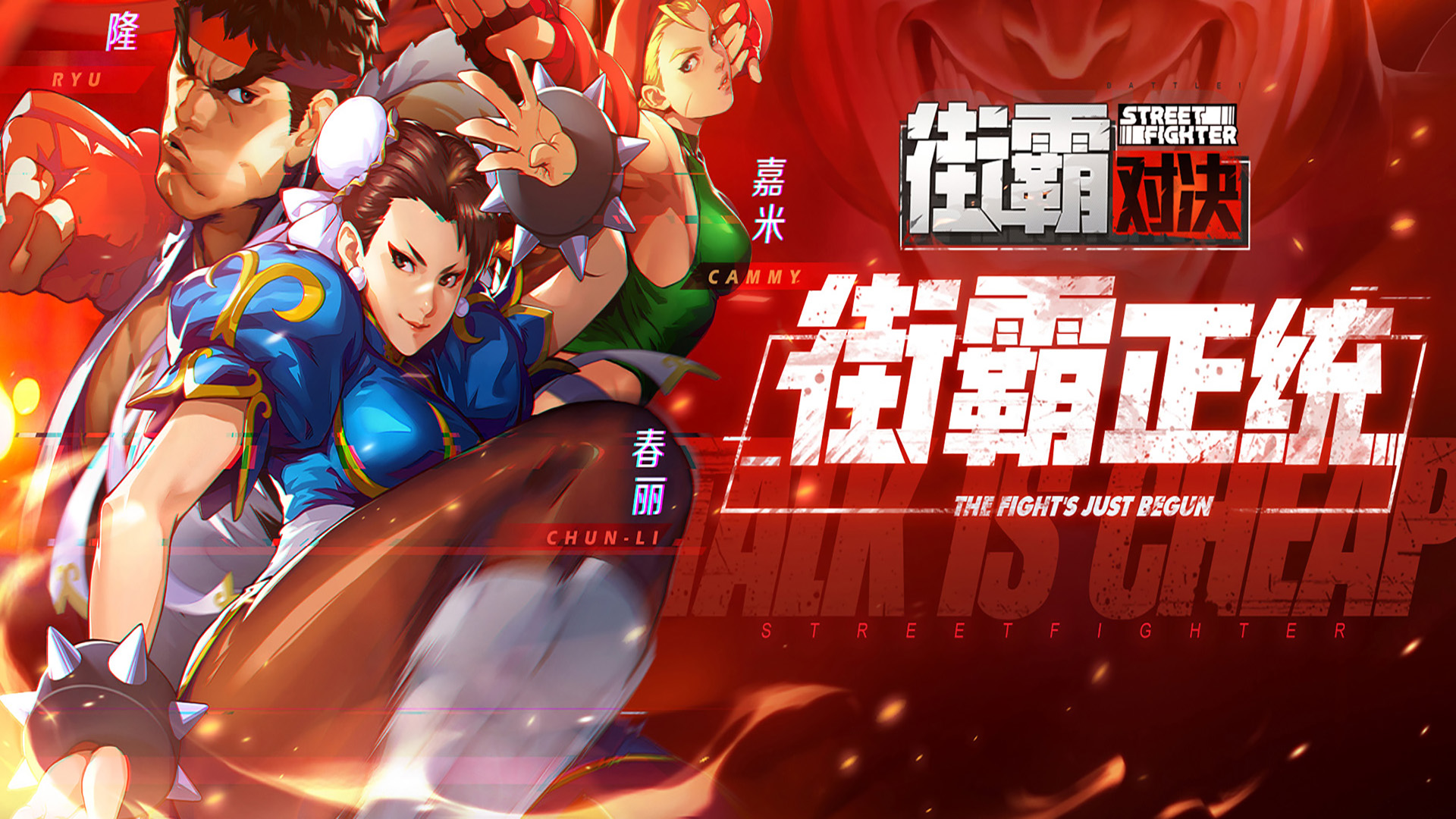 豪门对决！街霸6上演世纪大战的简单介绍