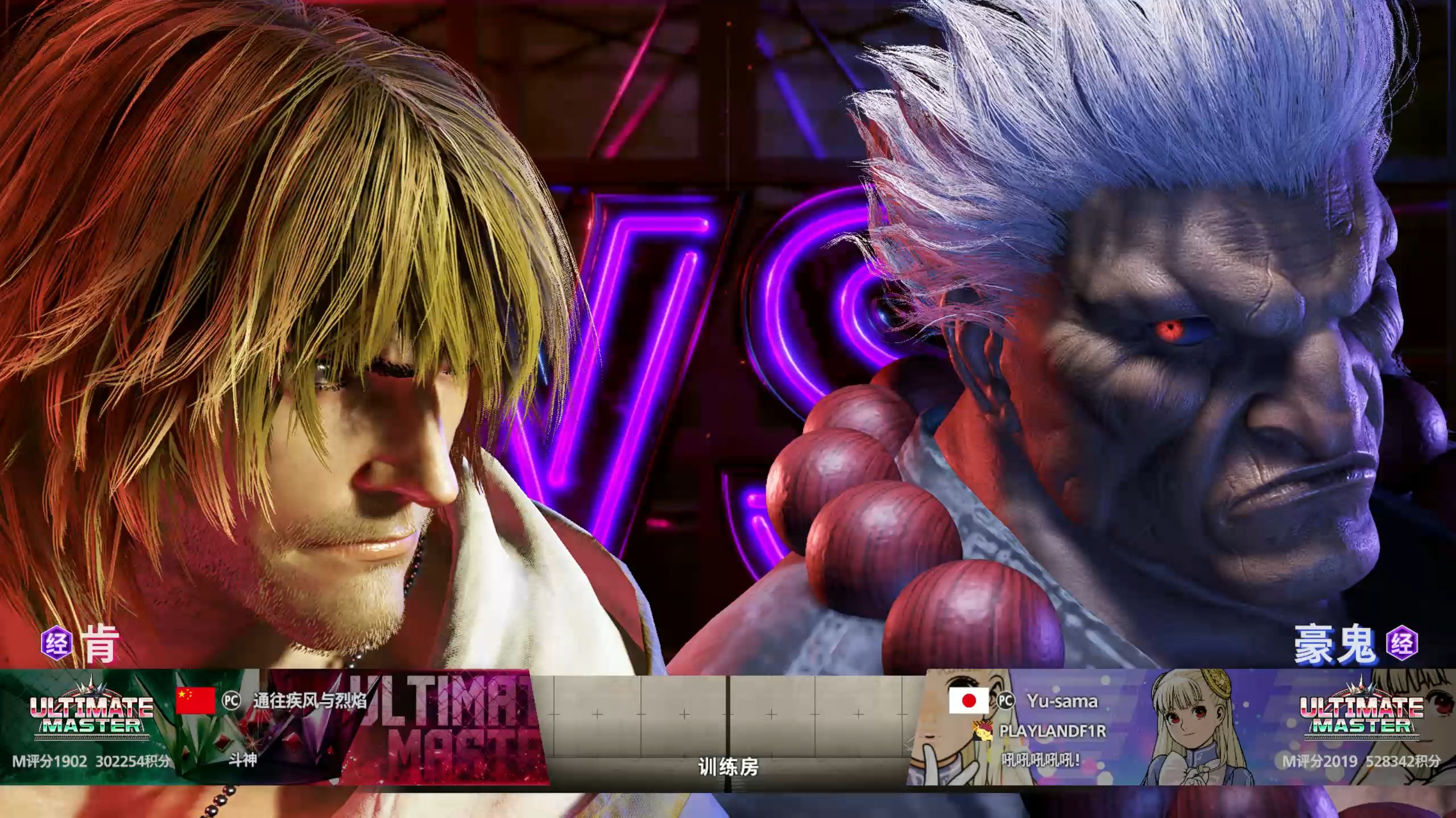 豪门对决！街霸6上演世纪大战的简单介绍