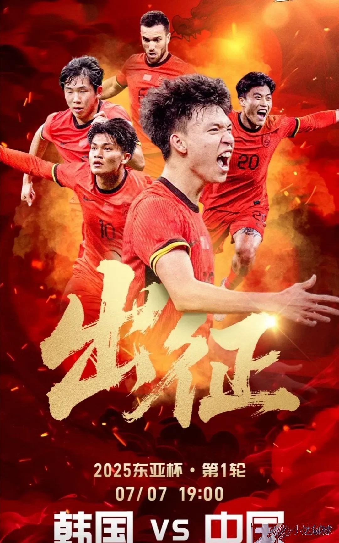 一场经典之战！亚洲杯点燃球迷热情的简单介绍