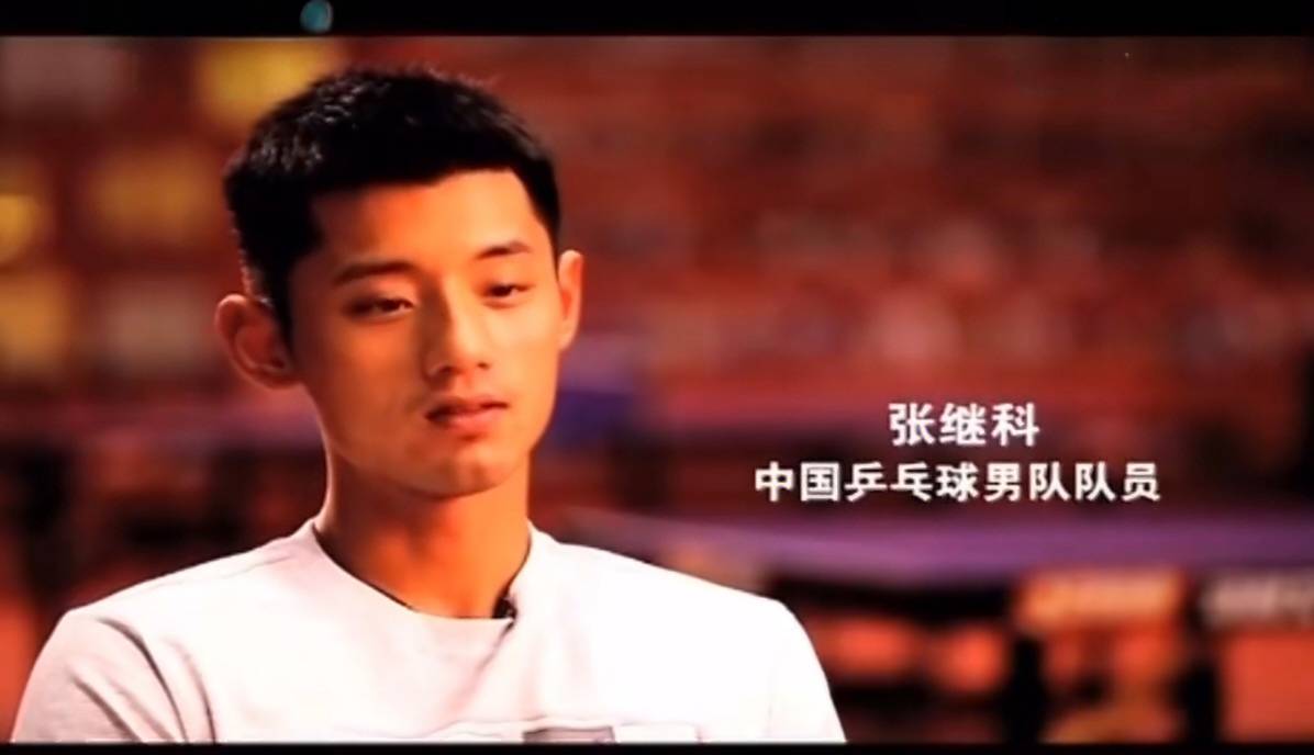 德国队轻取英格兰队，张继科高光表现